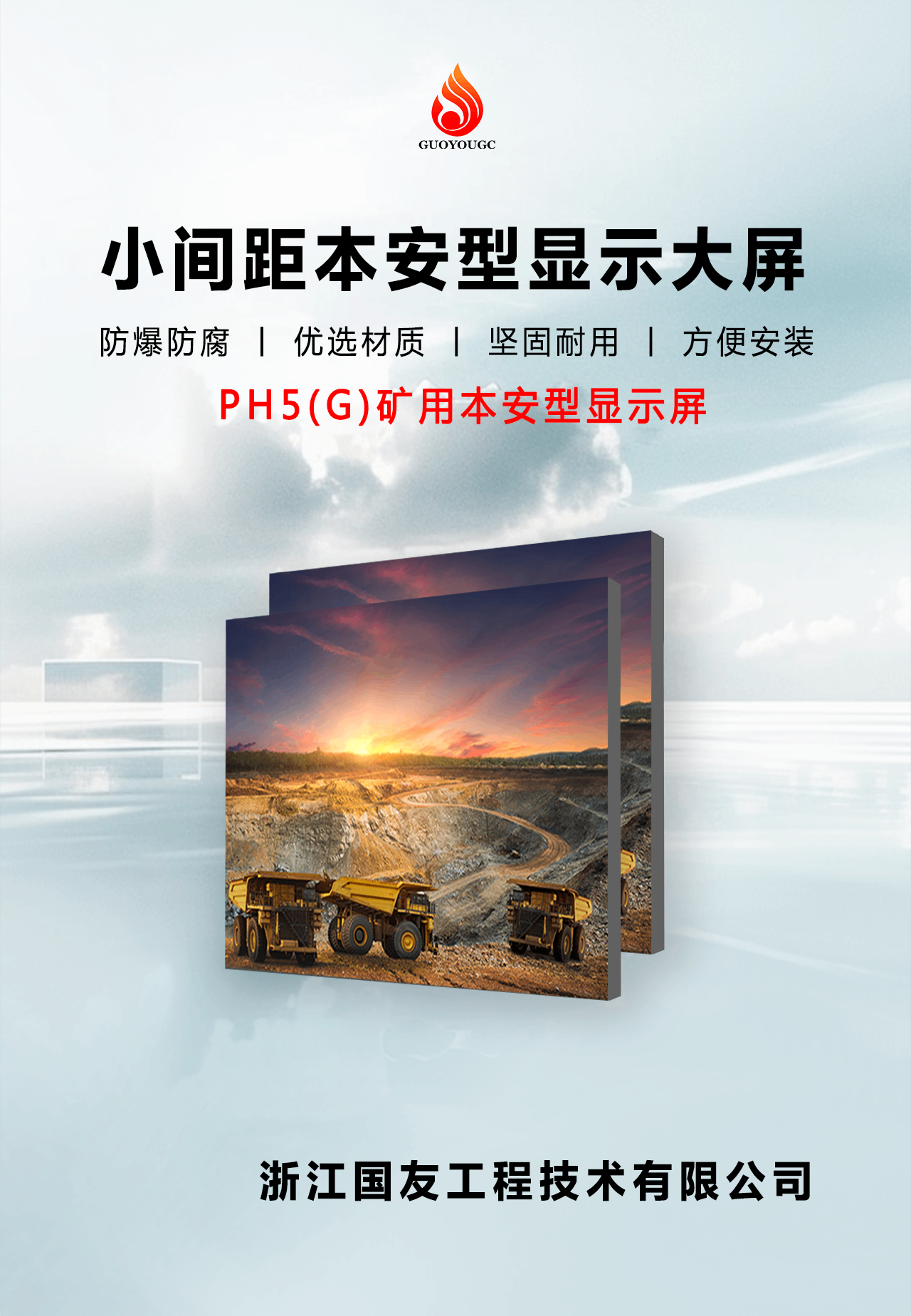 礦用本安型顯示屏：守護礦工安全，科技照亮未來