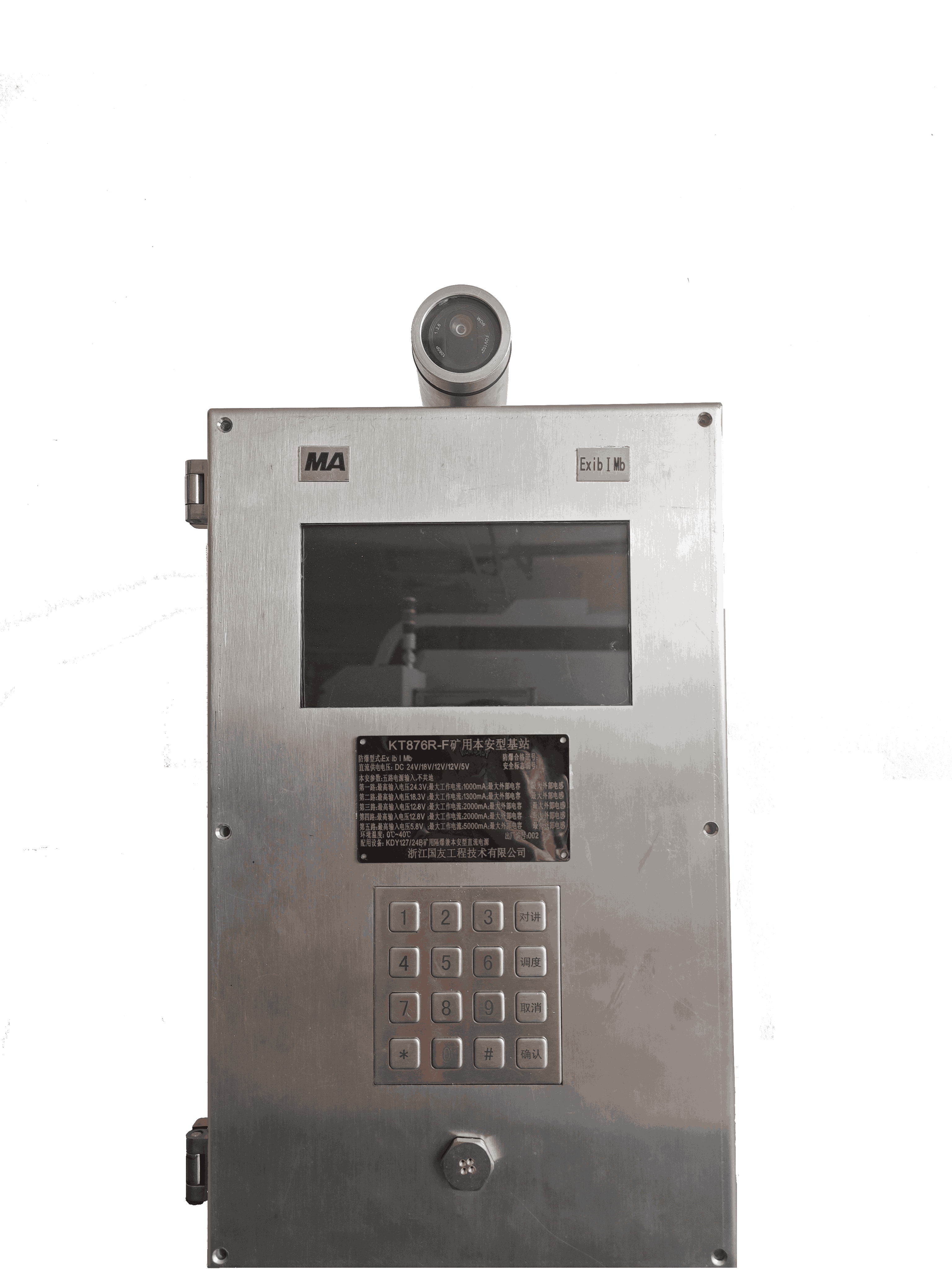 礦用無線基站：礦山作業(yè)的新技術、新突破