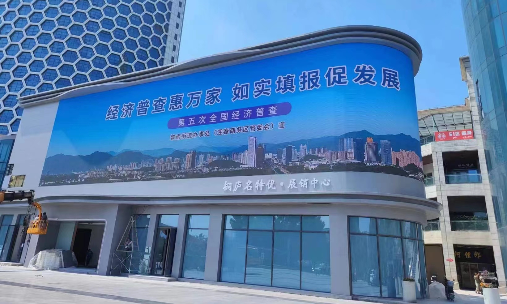 熱烈祝賀浙江國友工程成功驗收桐廬廣場LED大屏項目