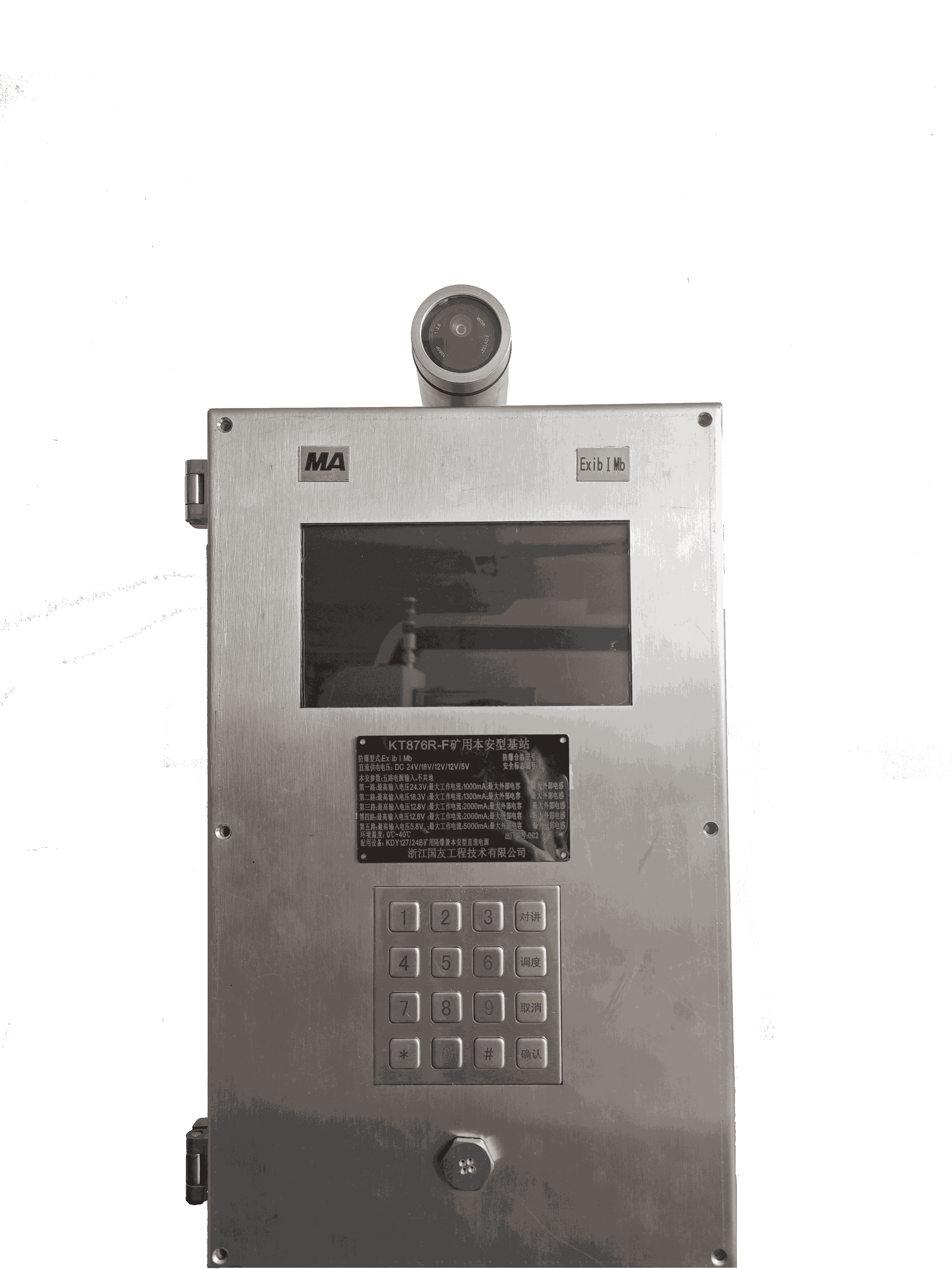 礦用本安型基站促進(jìn)行業(yè)發(fā)展：多領(lǐng)域應(yīng)用加速智能化礦業(yè)發(fā)展