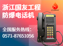 手機(jī)不能用？別擔(dān)心！防爆電話(huà)機(jī)給你穩(wěn)定通信