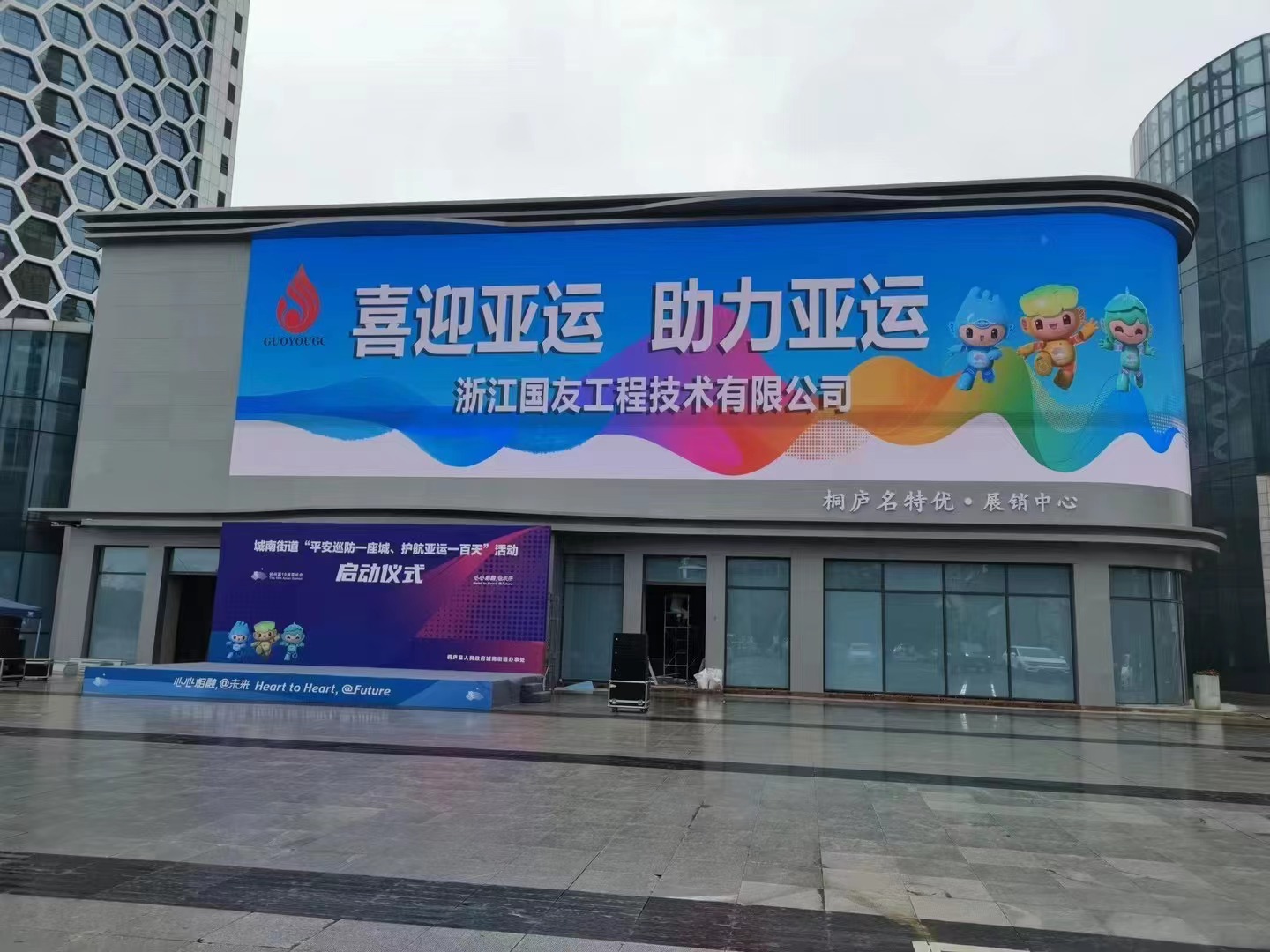 熱烈祝賀浙江國(guó)友工程桐廬廣場(chǎng)LED戶外大屏驗(yàn)收通過