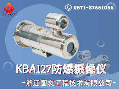 智能守護(hù)！隔爆攝像儀推動礦業(yè)企業(yè)安全生產(chǎn)邁向新高度