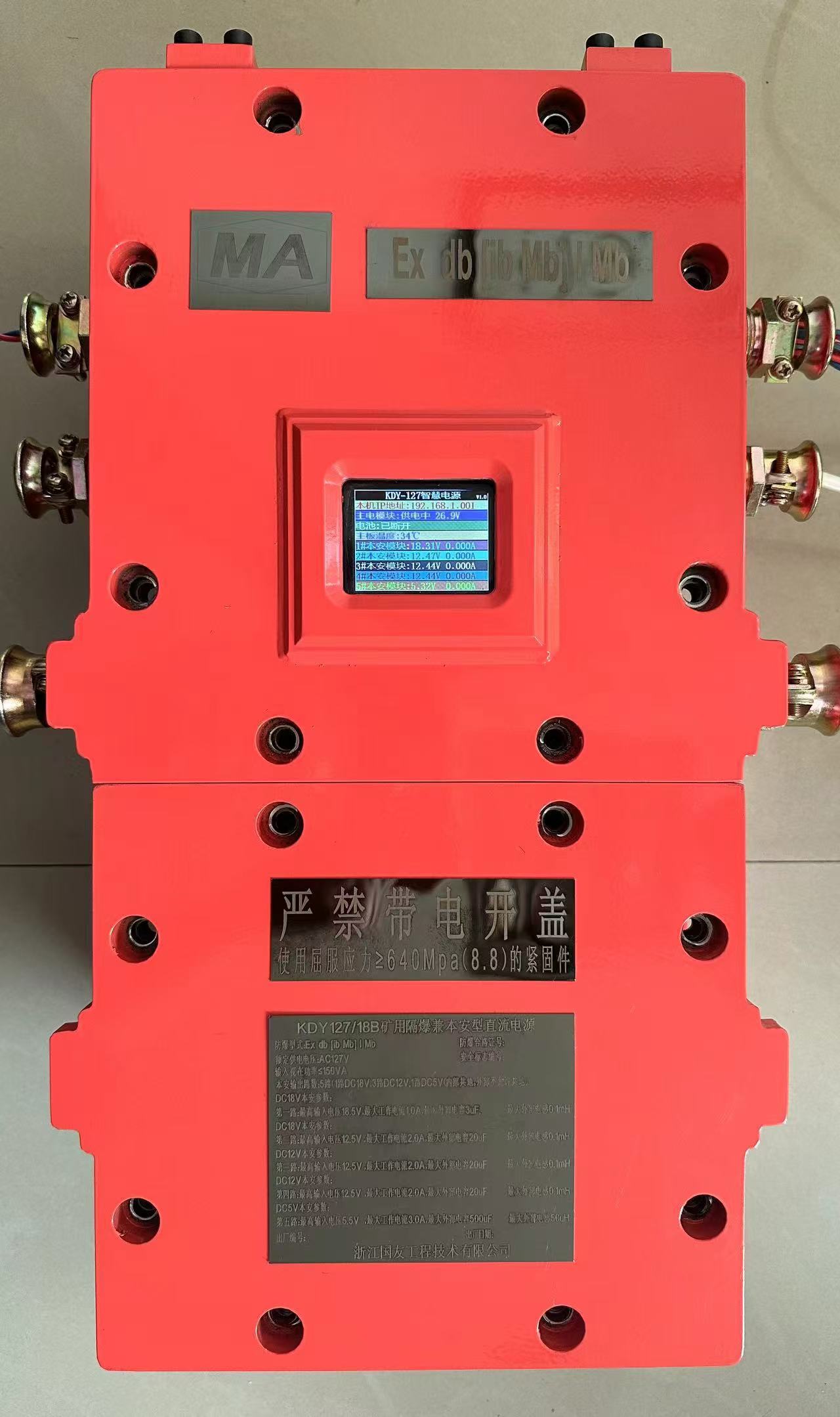 礦用隔爆兼本安電源：高效、安全、智能化的新選擇