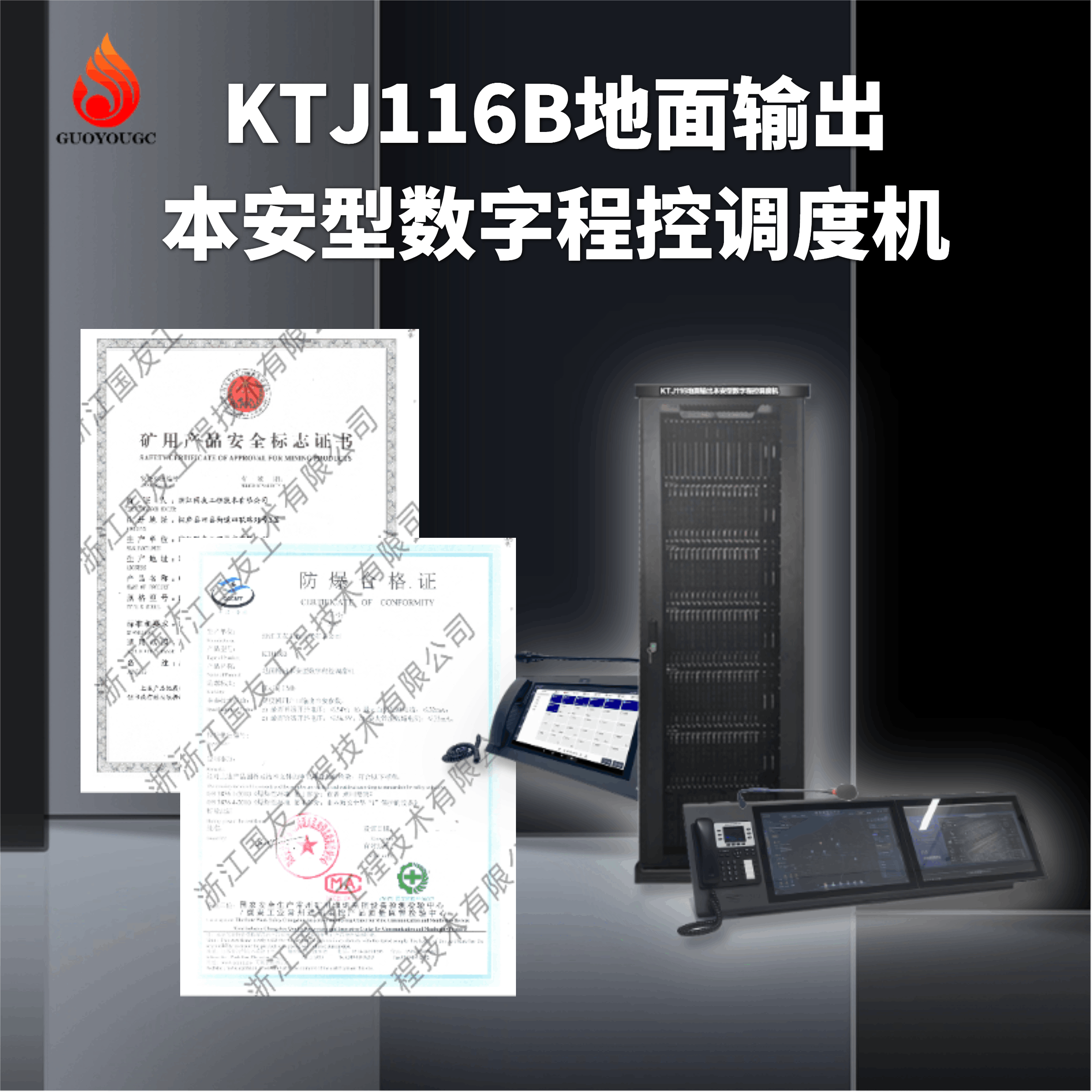 多媒體融合通信指揮系統(tǒng)