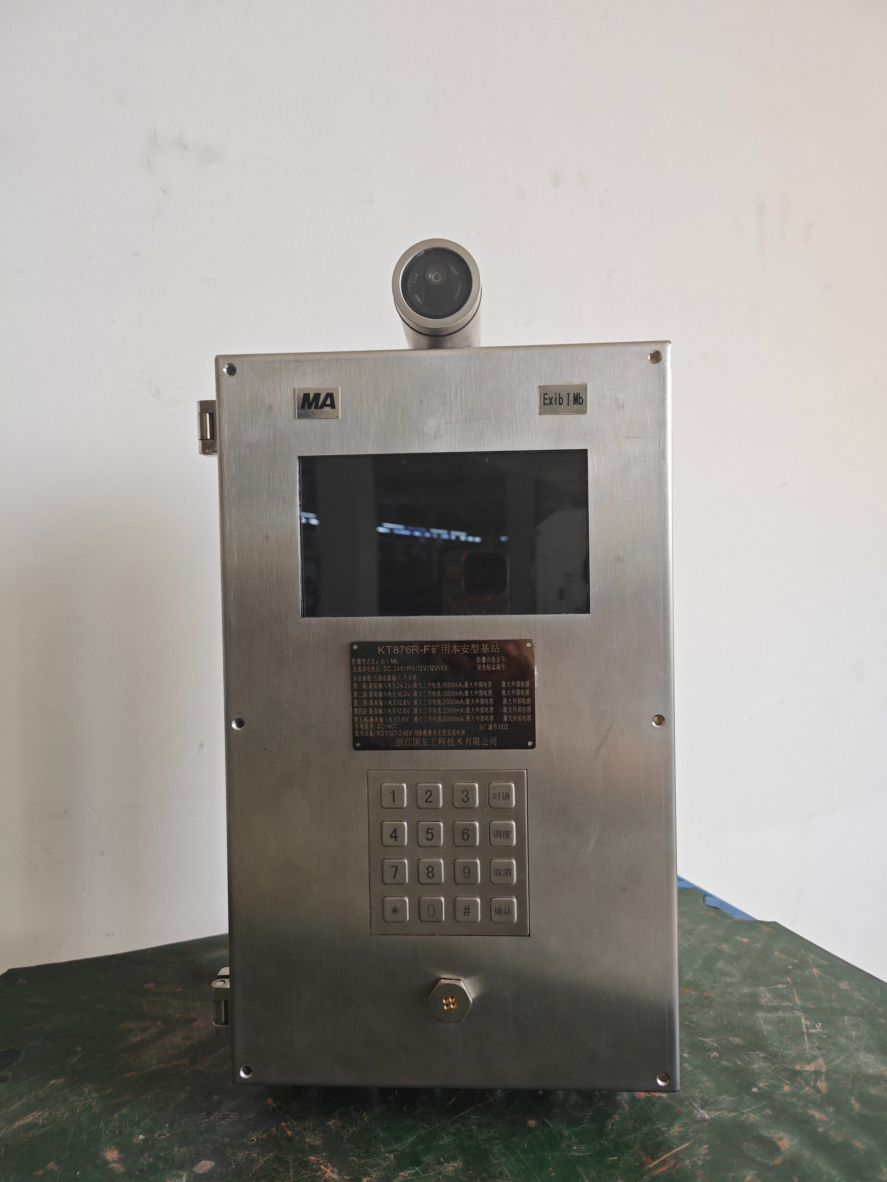 提升礦山生產(chǎn)效率！礦用本安型基站——智慧友站技術(shù)揭秘
